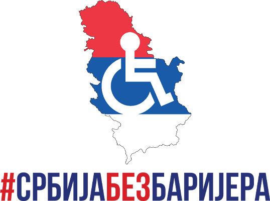 Srbija bez barijera